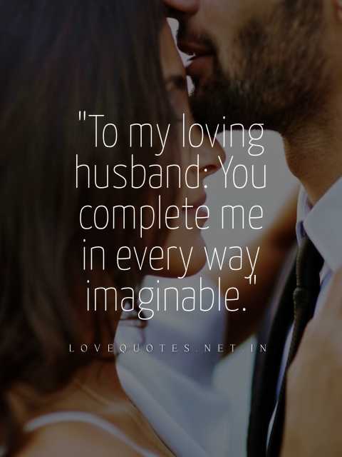 Husband Appreciation Quotes