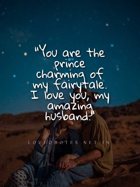 I Love You Husband Quotes