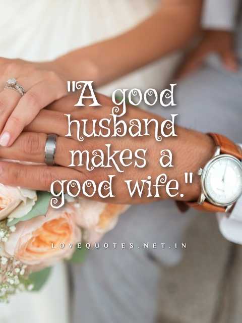 Supportive Husband Quotes